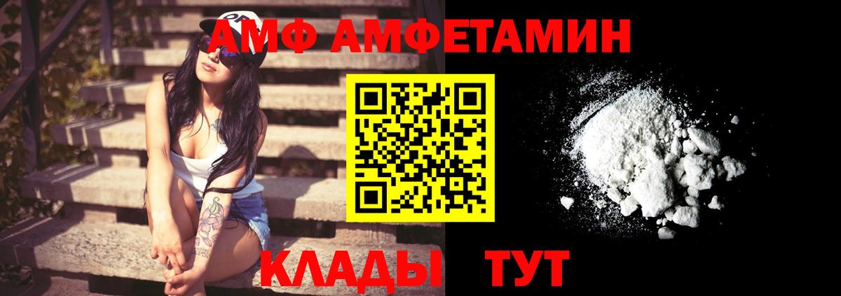 Зерноград  Амфетамин  АМФЕТАМИН  Вход с VPN  АМФ 97% 