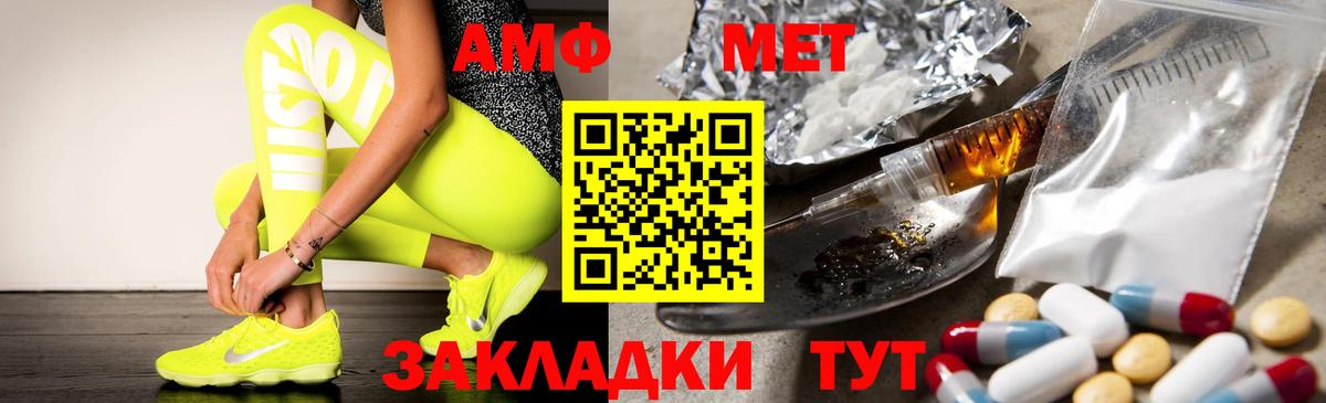 Amphetamine VHQ Зерноград