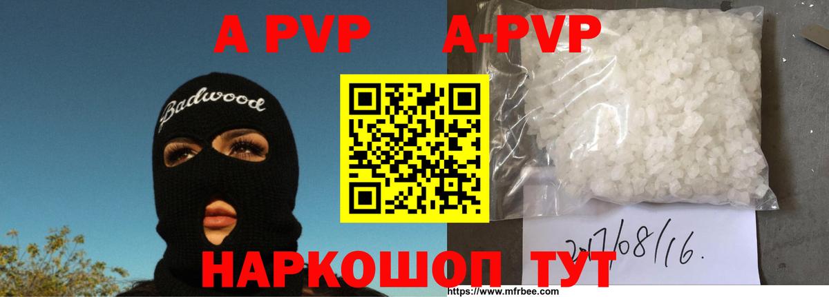 Alpha PVP Соль  Вход с VPN  Зерноград  Alfa_PVP  Alfa_PVP СК 