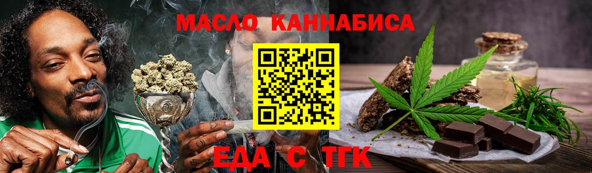 Зерноград  Cannafood марихуана  Вход с VPN 