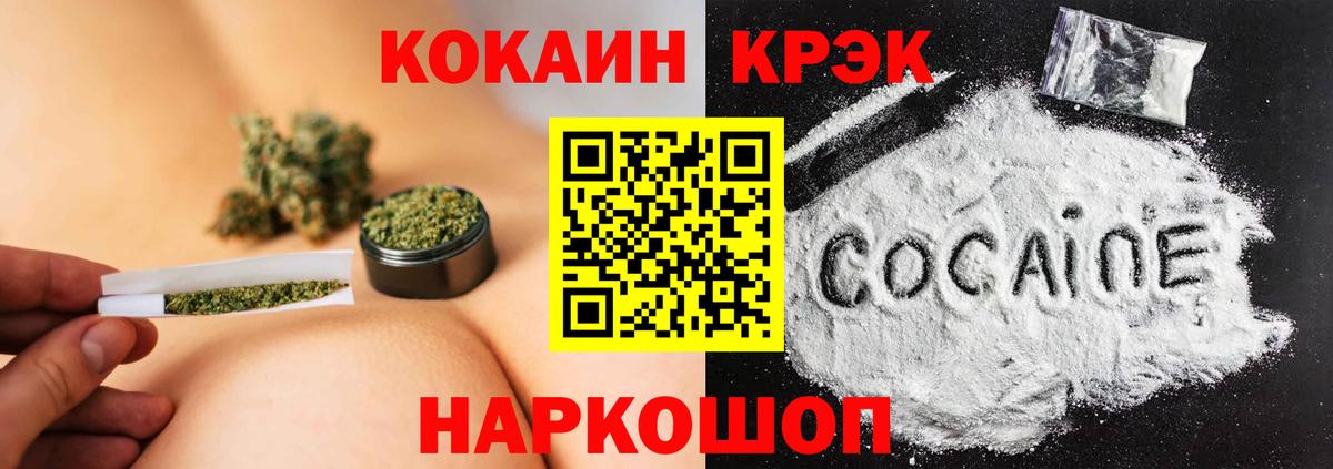 Кокаин Колумбийский Зерноград