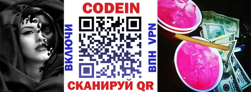 Кодеиновый сироп Lean Purple Drank купить наркотик Зерноград