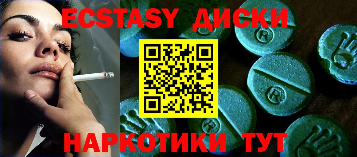 Экстази XTC Зерноград