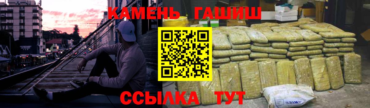 ГАШИШ индика сатива  ГАШ гашик  Гашиш  наркотики  Вход с VPN  Зерноград 