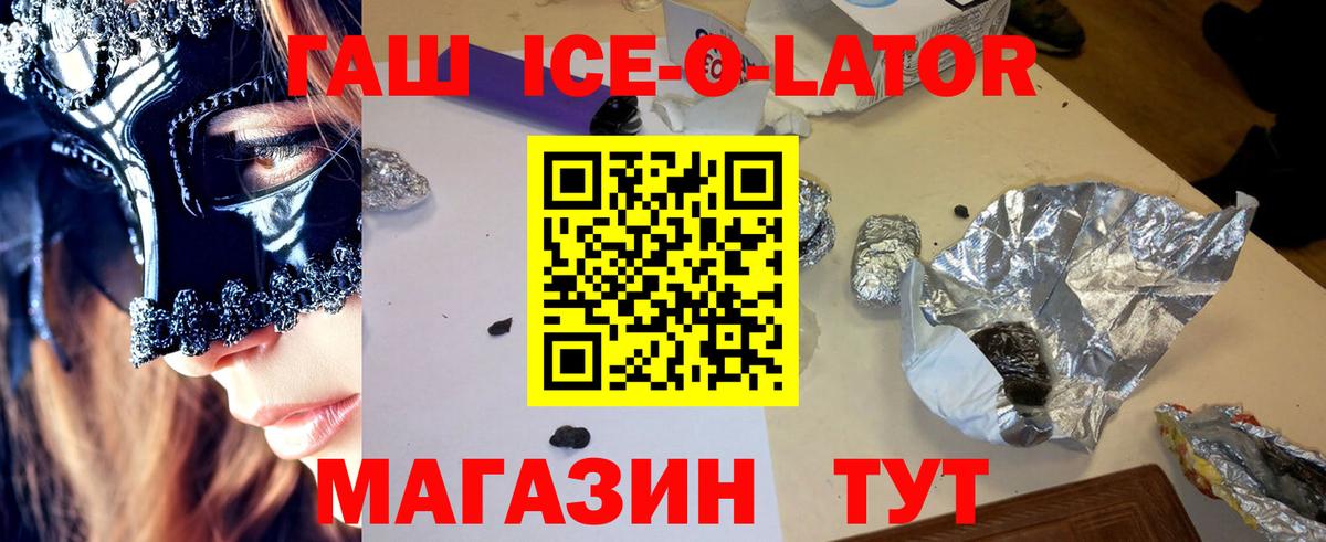 ГАШИШ хэш Зерноград