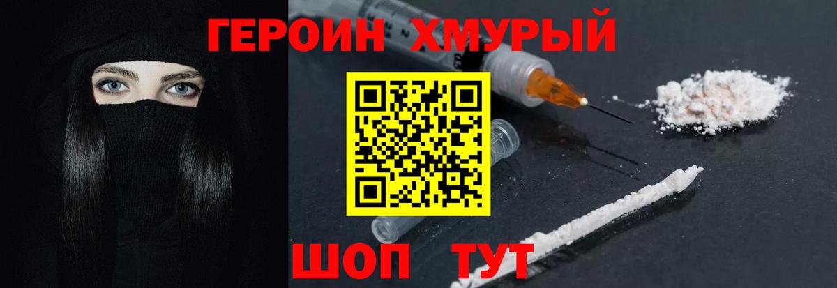 ГЕРОИН гречка  Вход с VPN  Зерноград 