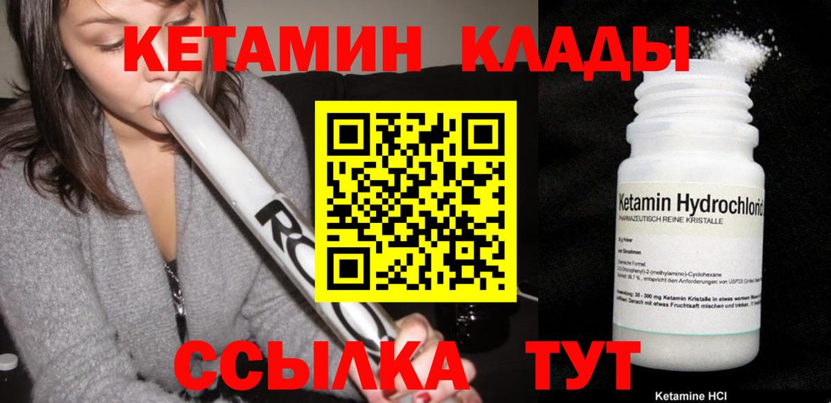 Зерноград  Кетамин ketamine  OMG онион  КЕТАМИН VHQ  Вход с VPN 