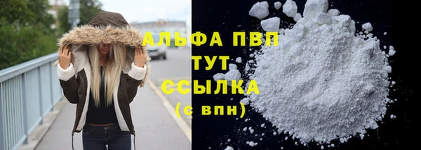 альфа пвп VHQ Гусев