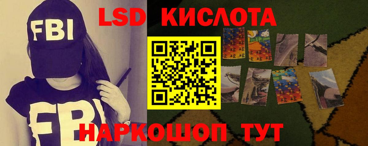 LSD-25 экстази ecstasy Зерноград