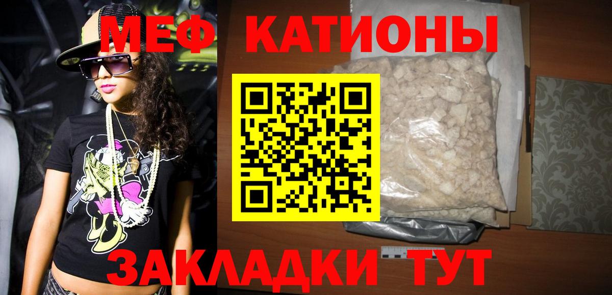МЯУ-МЯУ mephedrone  Меф 4 MMC  Меф  Зерноград  Вход с VPN  МЕФ 