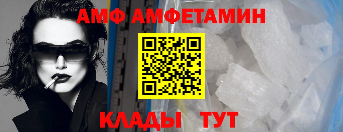 Зерноград  МЕТАМФЕТАМИН Декстрометамфетамин 99.9%  Вход с VPN 