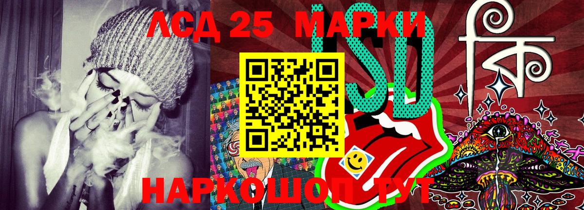 Марки 25I-NBOMe 1500мкг Зерноград