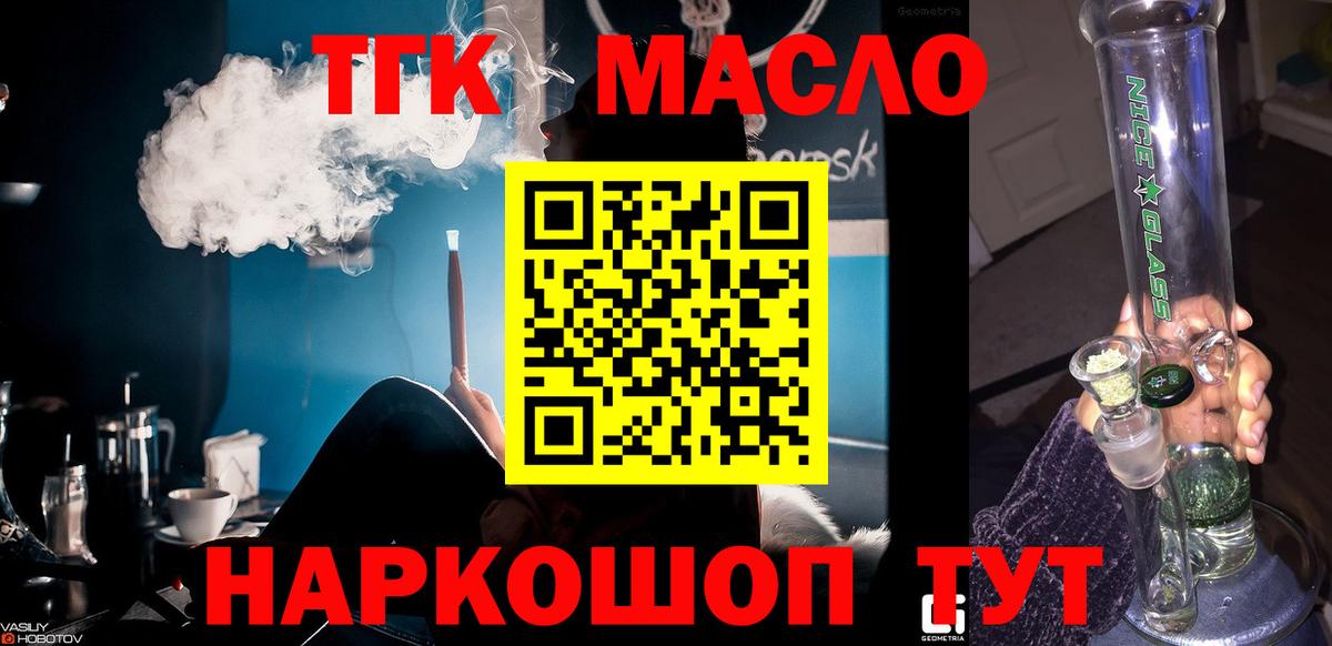 Дистиллят ТГК жижа Зерноград