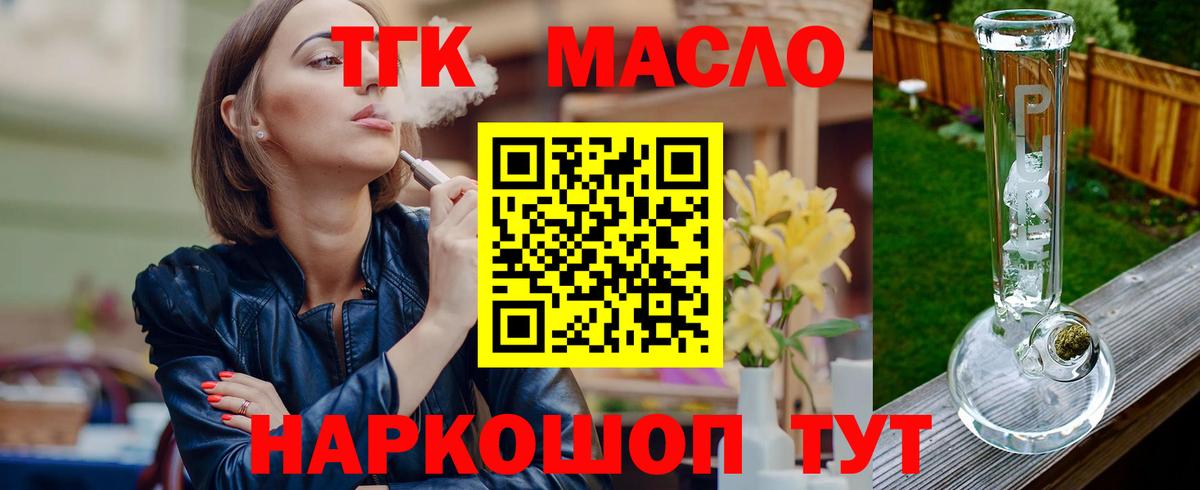 Дистиллят ТГК гашишное масло  Вход с VPN  Зерноград 
