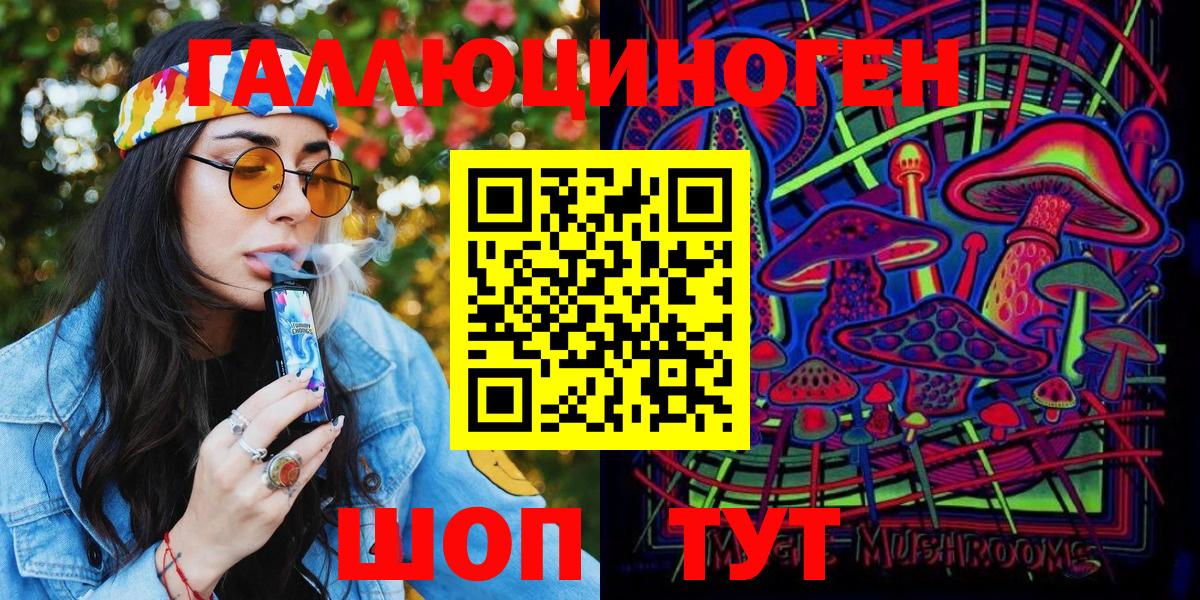 Зерноград  Галлюциногенные грибы мухоморы  Вход с VPN 